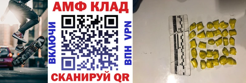 Амфетамин 97%  закладки  blacksprut как войти  Волхов 
