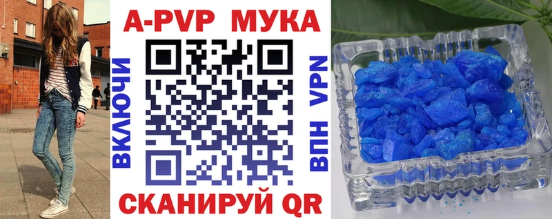APVP мука Волхов
