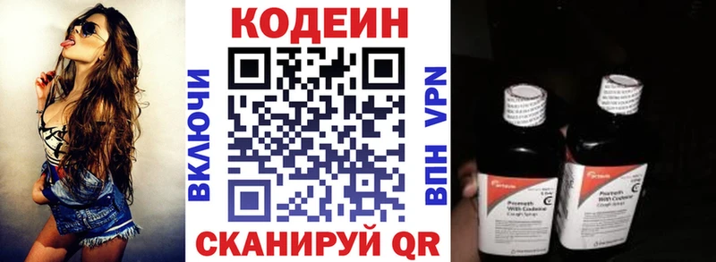 Codein напиток Lean (лин) Волхов