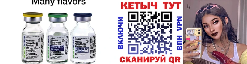 КЕТАМИН VHQ  Волхов 
