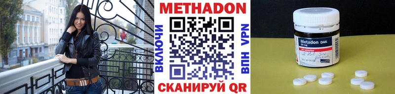 купить наркоту  Волхов  Метадон VHQ 